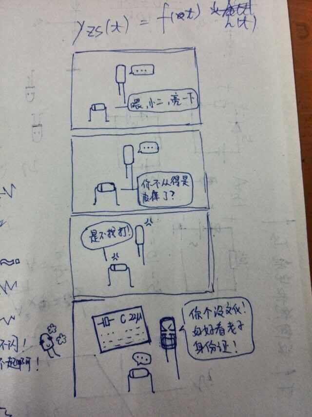 翻牌子是哪个朝代开始的 7fd5d38b6fb6dd8114309cd370c3c382_r.jpg