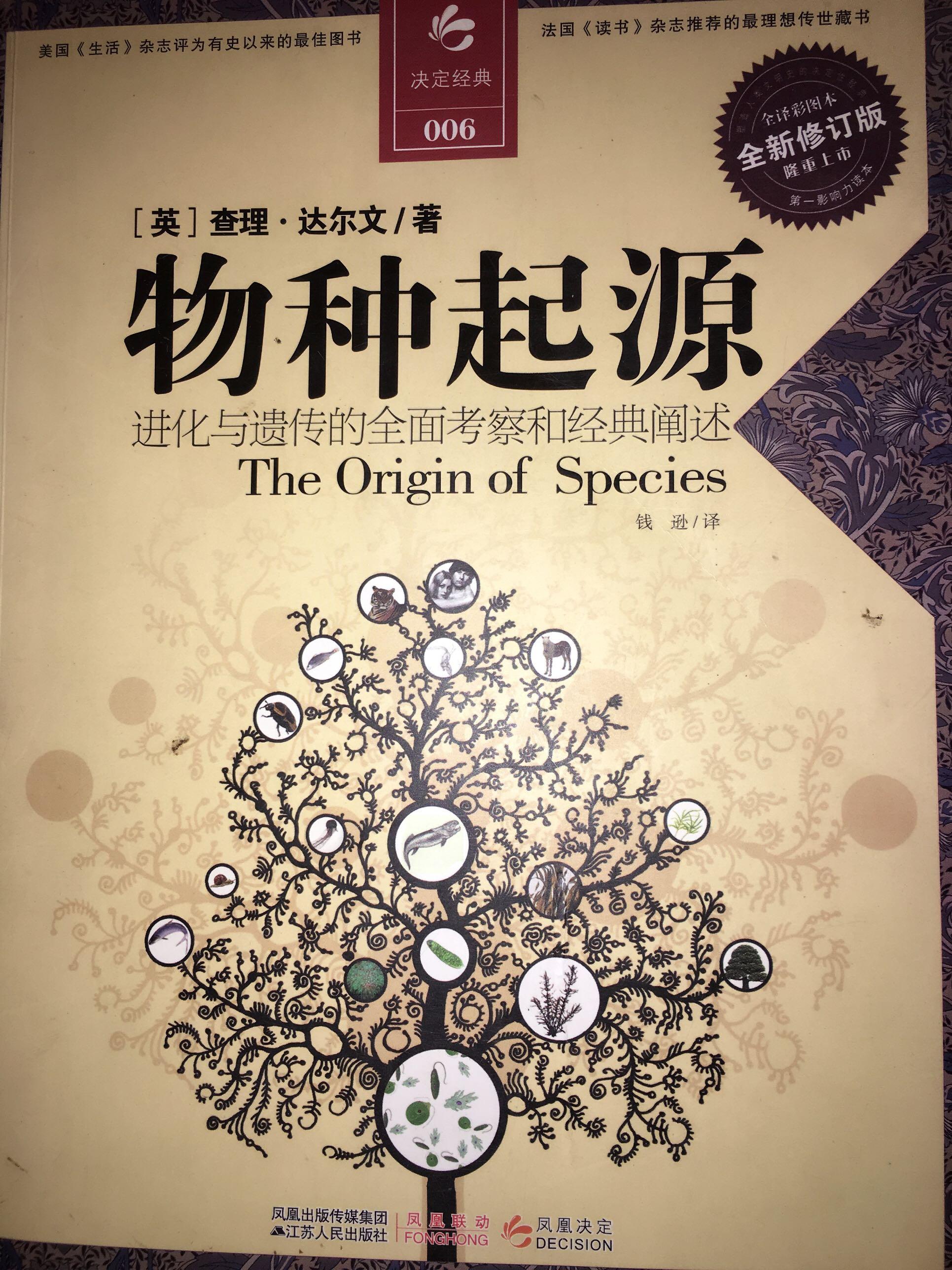 《物种起源》和《跆拳道》对完善自我成长有什么启发和帮助? - 知乎