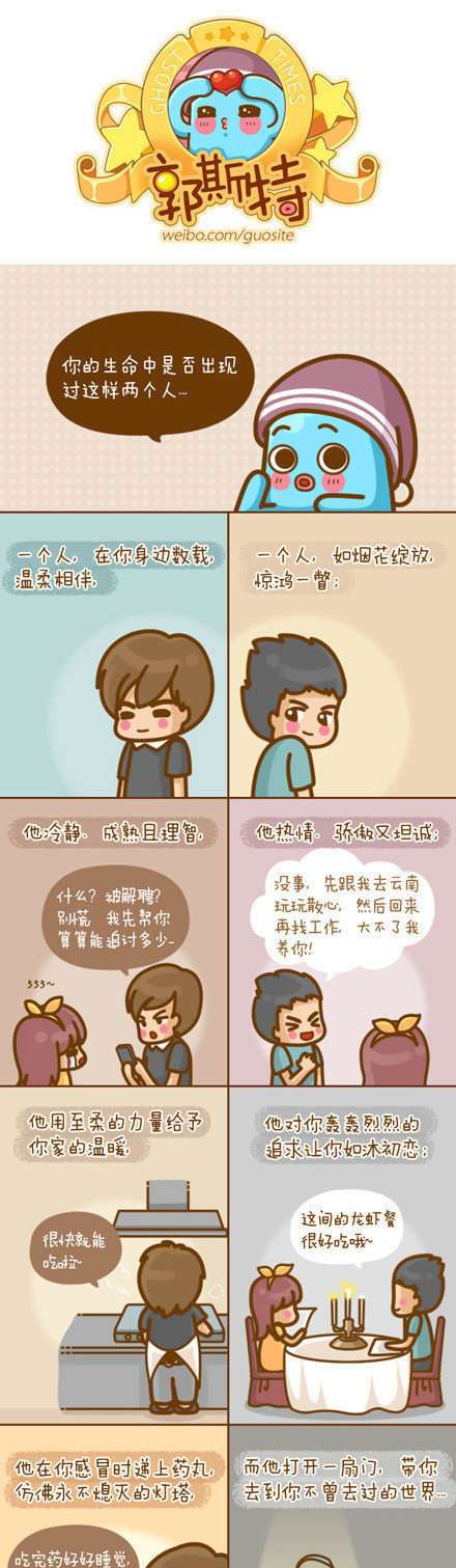 得不到的永远在骚动被偏爱的都有恃无恐是什么意思