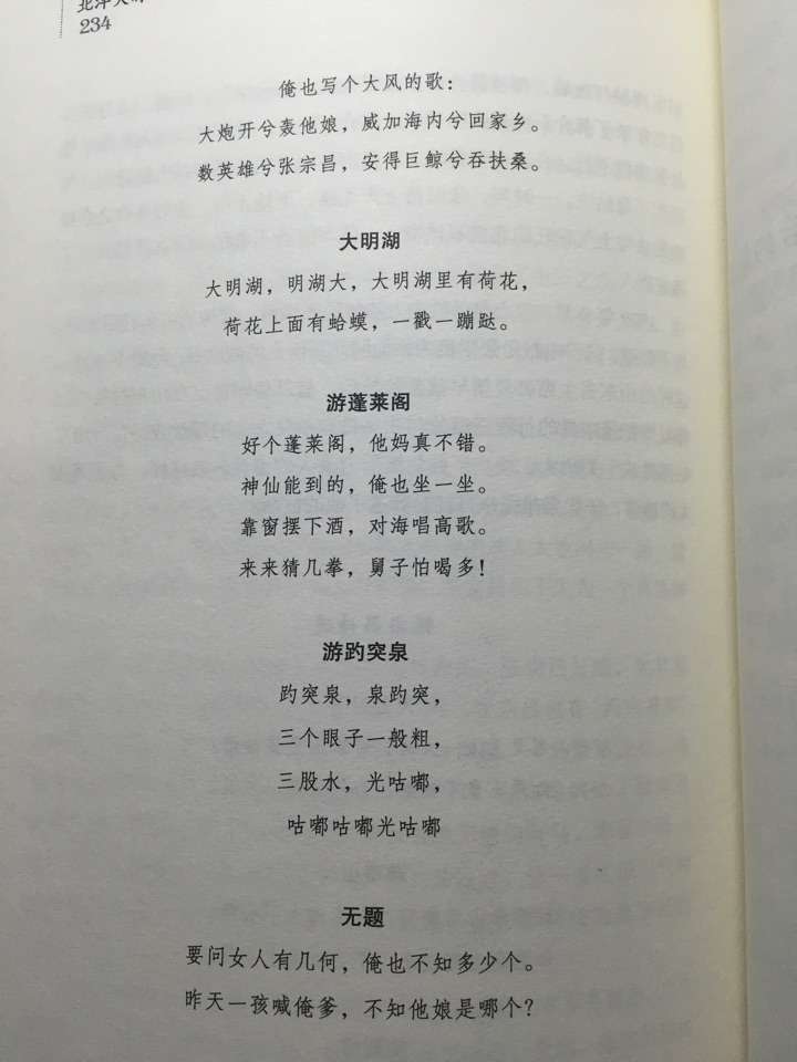 张宗昌真写过那些打油诗么?