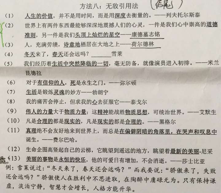 有哪些适合写高考作文的万用名人名言 知乎 有哪些适合写高考作文的万用名人名言 知乎