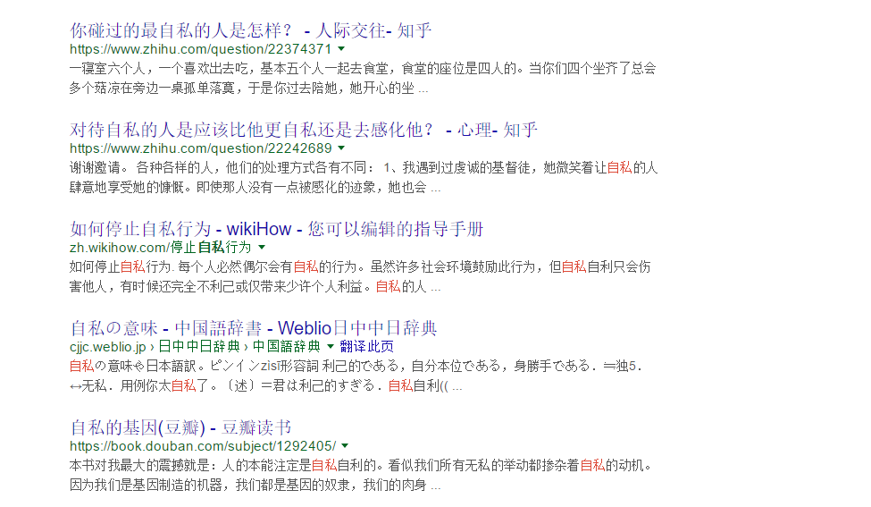 去自私吧 不丢人 知乎
