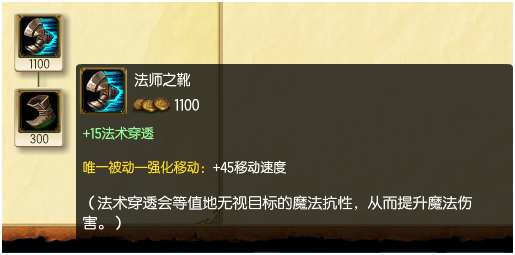 求问法穿鞋,法穿棒,大面具,深渊,冰杖,帽子,按照出装顺序和时机怎么出