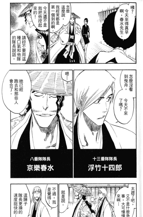 死神 Bleach 红色妖姬 浦原喜助 知乎