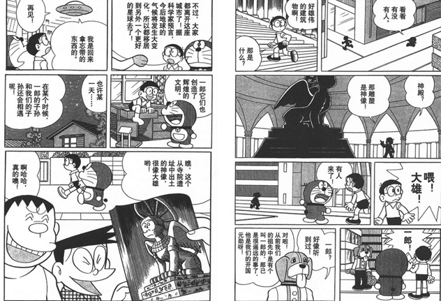 喜羊羊也有很多道具 为什么只有哆啦a梦成为经典 知乎 喜羊羊也有很多道具 为什么只有哆啦a梦成为经典 知乎