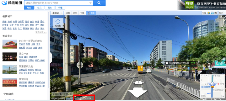 全景地图中的图片是什么时候采集的?