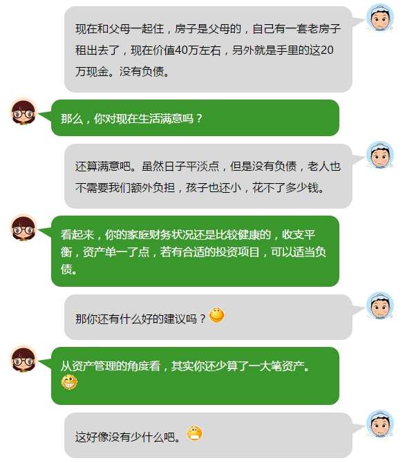 假如你有20万，这份家庭理财规划要收藏（上）(图4)