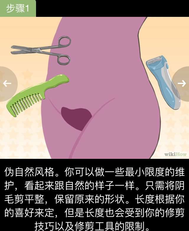 喜欢剃阴毛,可是每次剃完都会痒,会发红,想请教一下有没有什么办法