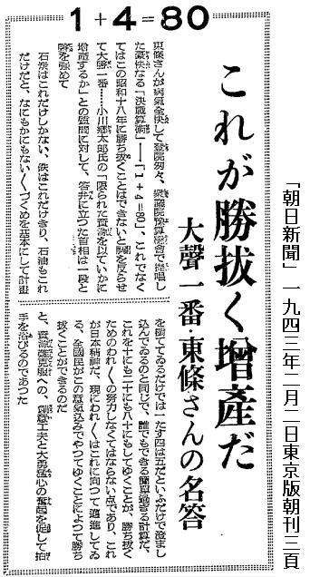 日本侵华战争期间 日本法西斯政权是如何诱导日本民众认为侵略战争具有 正义性 知乎