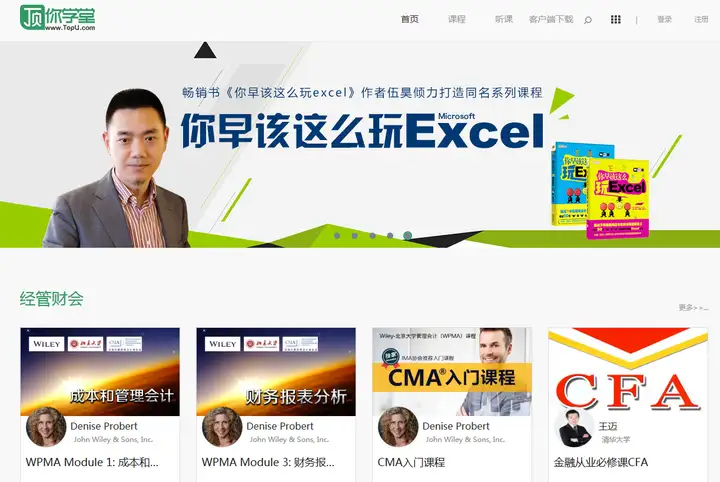 国内有哪些比较好的慕课网站？(国内知名慕课网站)