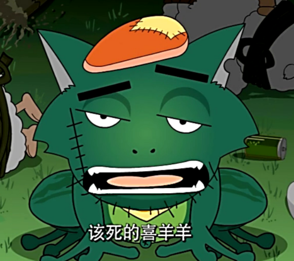 《喜羊羊与灰太狼》中有哪些细思恐极的细节?