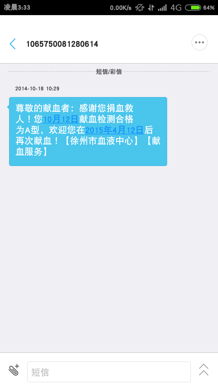献血之后医院怎样验血？
