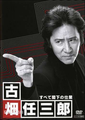 古畑任三郎 没看见有人说,有时候想不起来田村正和的名字,但只要一说
