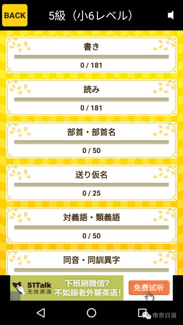 大 高 四 字 熟語 試験によく出る 四字熟語 130個 読みと意味 一覧表 中学受験対策 Documents Openideo Com