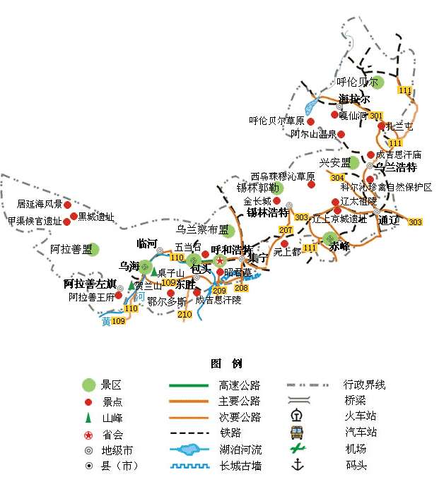 计划去内蒙古有什么建议么