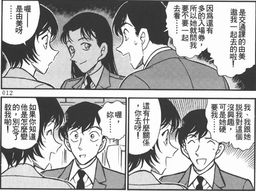 宫本由美 逆袭 史 知乎