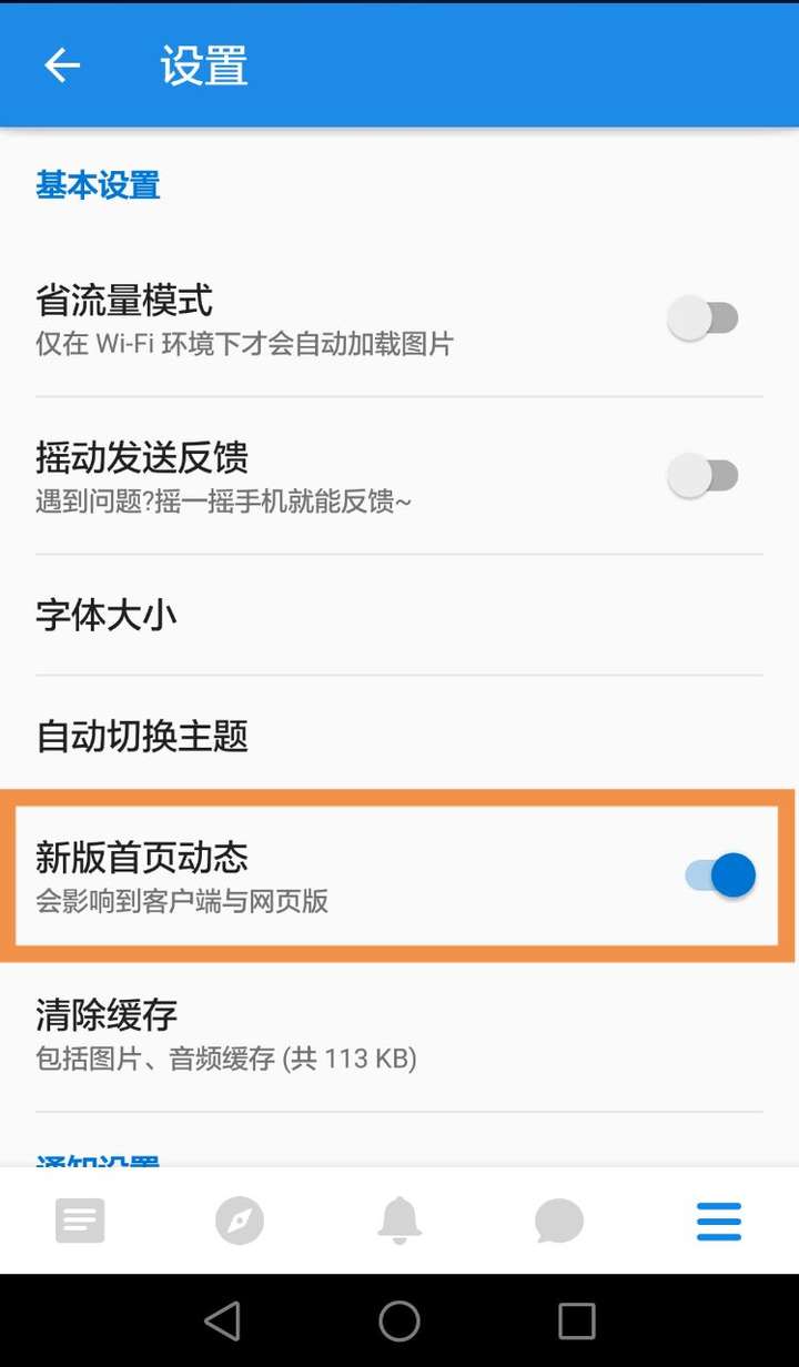 为什么知乎上关注的话题不会在首页显示