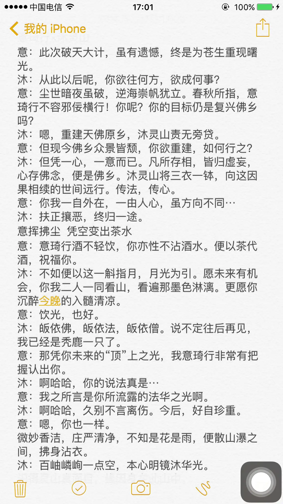 霹雳布袋戏台词功夫了得，每个人物对应的诗句和背景音乐，在这里求大神