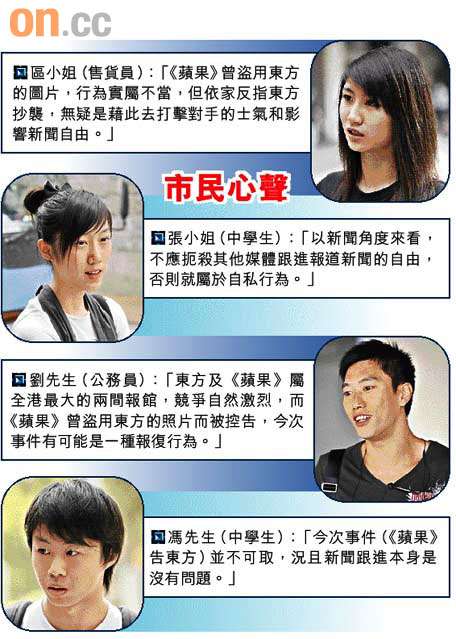 以牙還牙 十倍奉還 不噴死你決不罷休的東方日報 知乎
