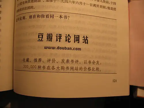 豆瓣写影评赚钱