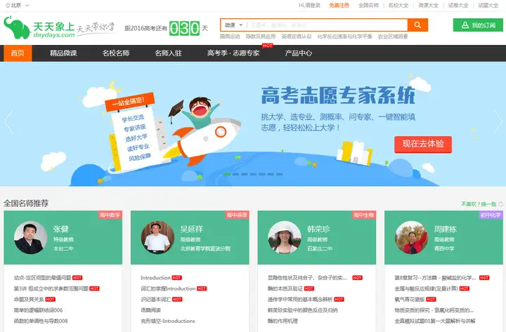 国内有哪些比较好的慕课网站？(国内知名慕课网站)