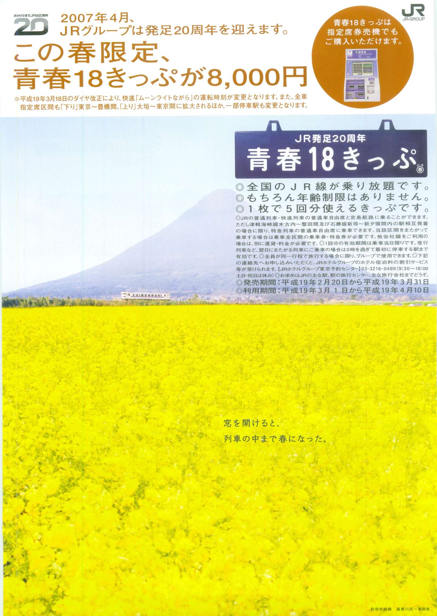 倾情推荐十条日本绝景铁道 知乎