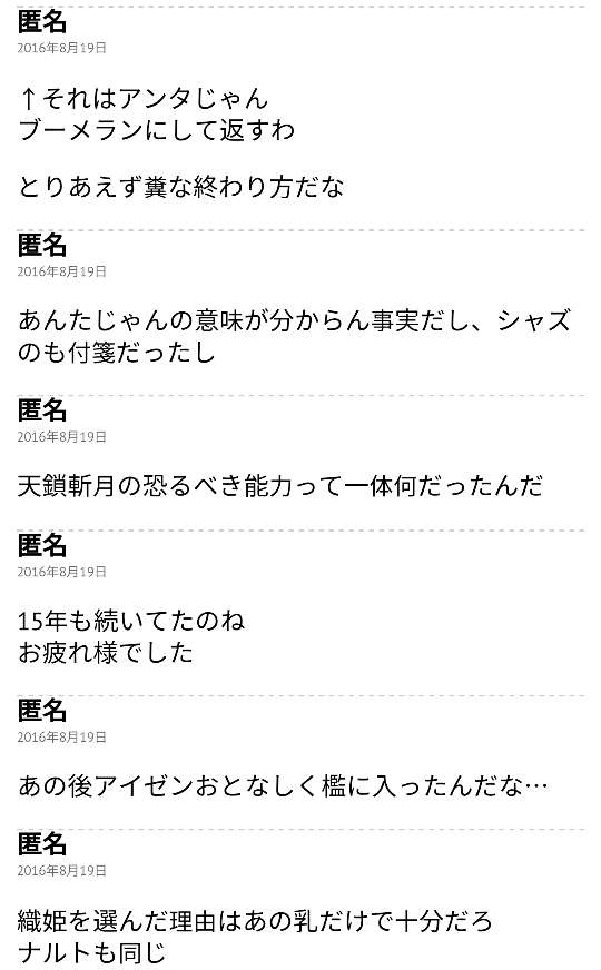 外国人是怎么评价死神结局的 知乎