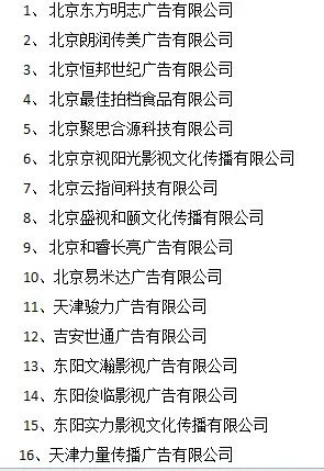 btv北京卫视我是演说家背后有黑幕