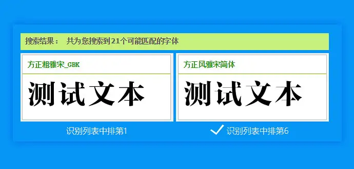 技能get，如何通过截图找到一款字体(技能get,如何通过截图找到一款字体颜色)