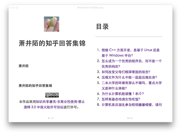 编程入门指南v1 5 知乎