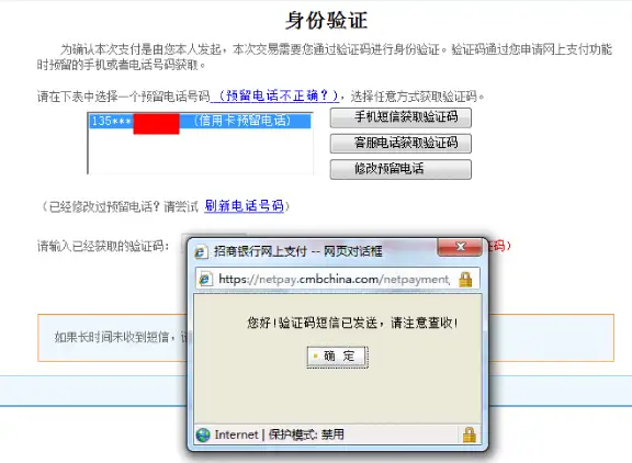 如何代收短信验证码信息给对方手机号