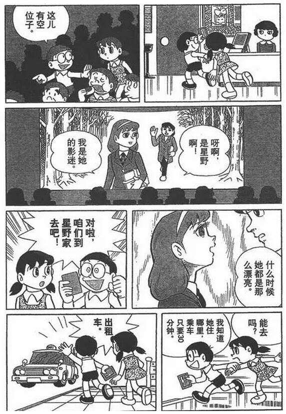 哆啦a梦 一段鲜为人知的故事 知乎