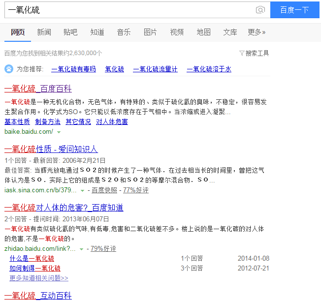 为什么没有一氧化硫却有二氧化硫和三氧化硫?
