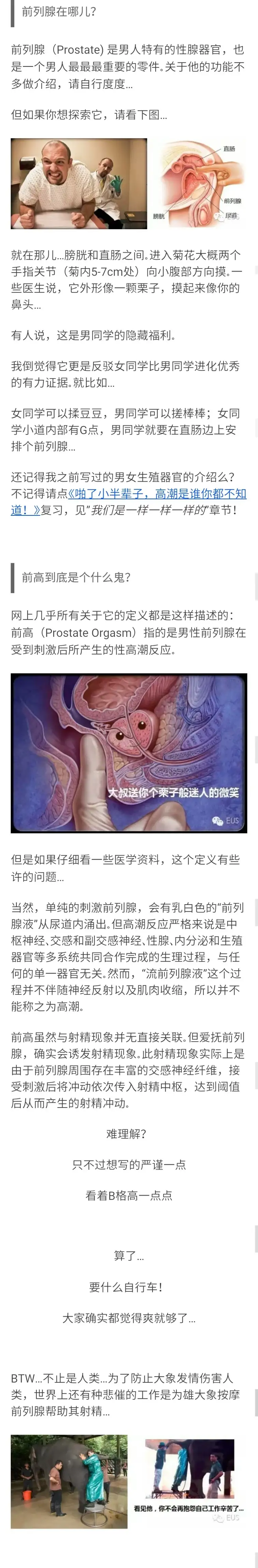 前列腺高潮什么鬼？ 男人的终极性体验？ - 知乎