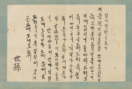 李氏朝鲜末年民间的谚文识字率如何