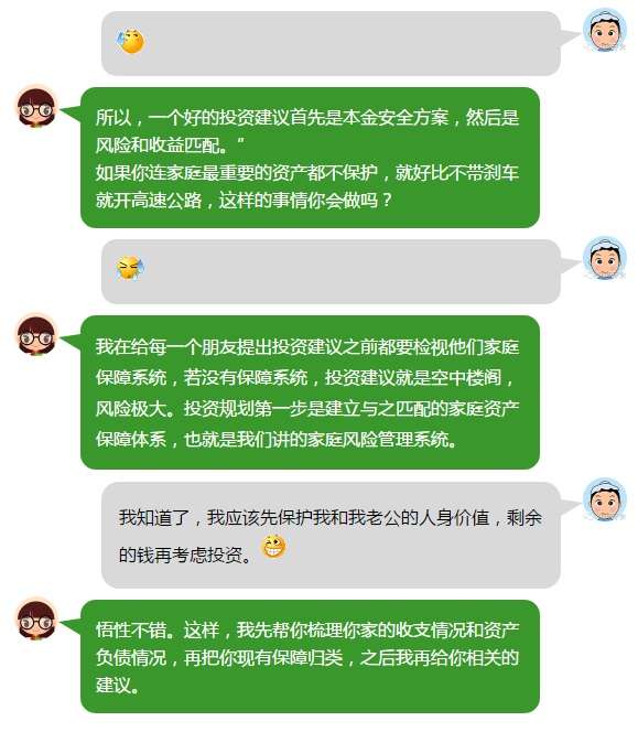 假如你有20万，这份家庭理财规划要收藏（上）(图6)