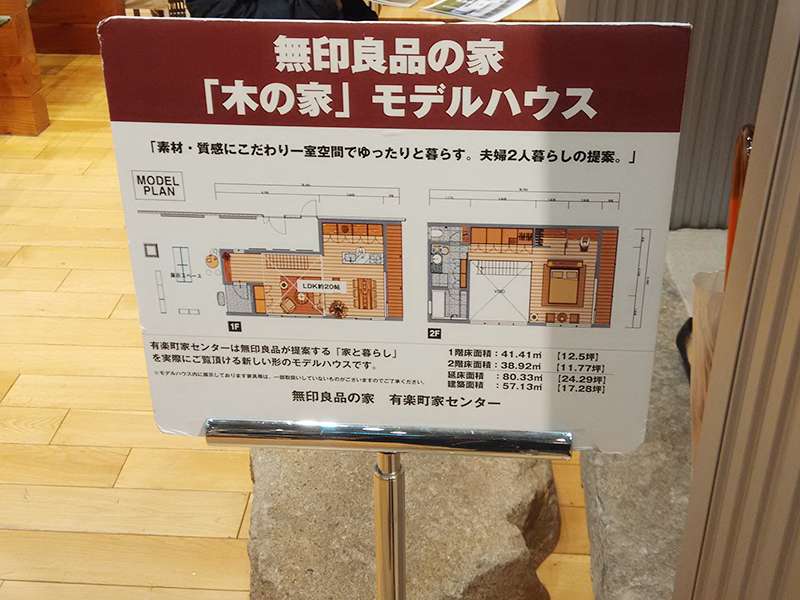 这才是正版无印良品风格装修 在东京体验muji店内样板间 知乎