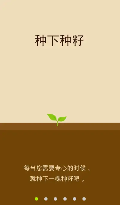 移动 App 有哪些优秀的、令人难忘的引导页设计？