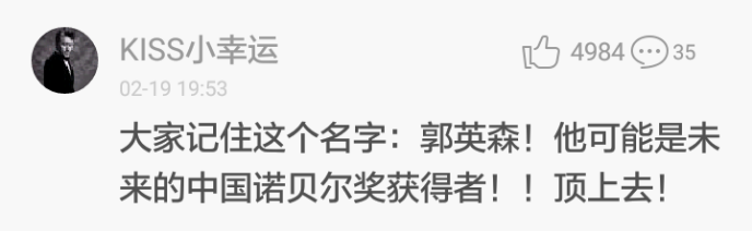 非你莫属中郭英森关于引力波的理论是误打误撞还是有理有据呢