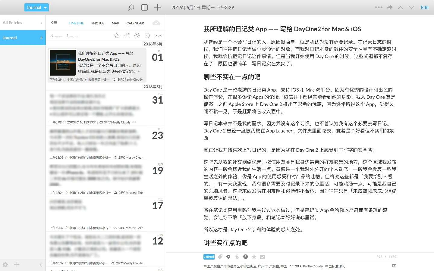 我所理解的日记类app 写给dayone2 For Mac Ios 知乎