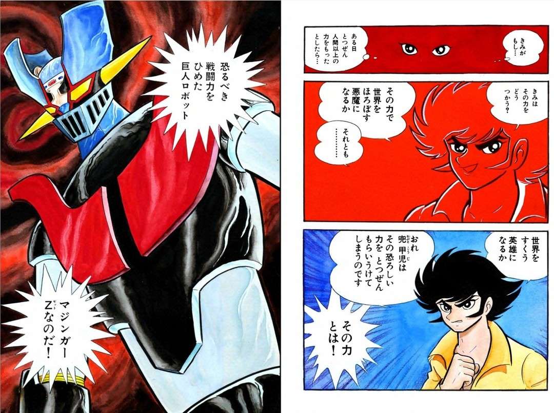 大合集 日本巨大机器人漫画纵谈 知乎