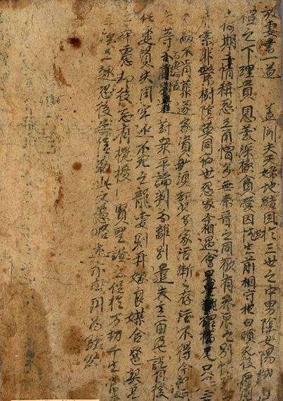 古代男子休老婆的休书内容是怎么写的