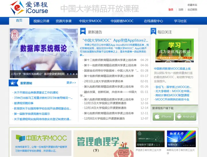 国内有哪些比较好的慕课网站？(国内知名慕课网站)