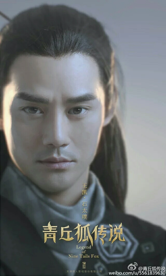 青丘狐传说曝光定妆照啦?