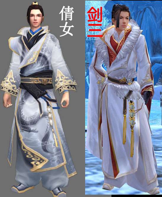 三,倩女不知名时装→剑三时装龙鸾舞