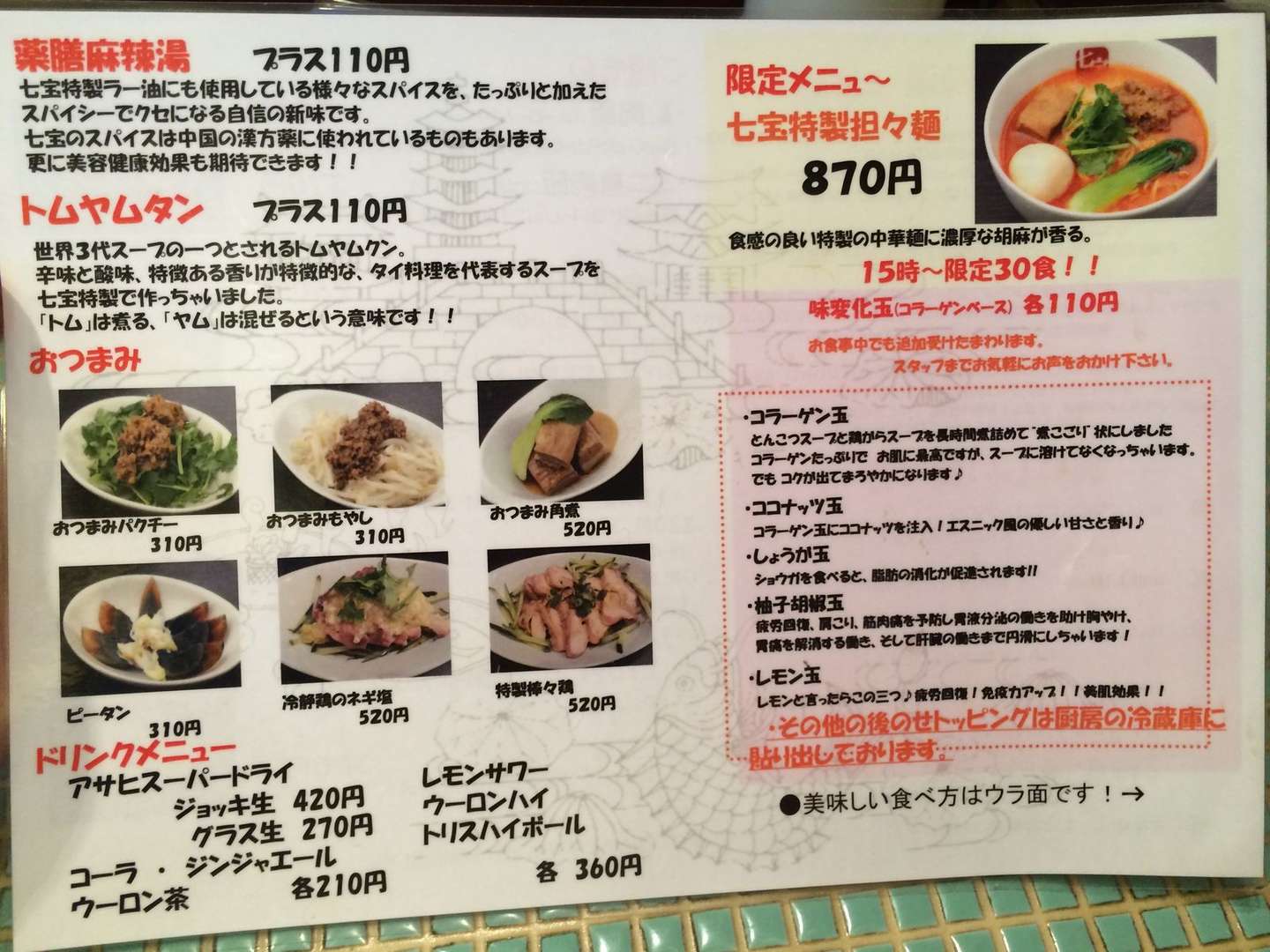 上海七宝麻辣烫有东京分号 而且是akb48妹子最爱 知乎