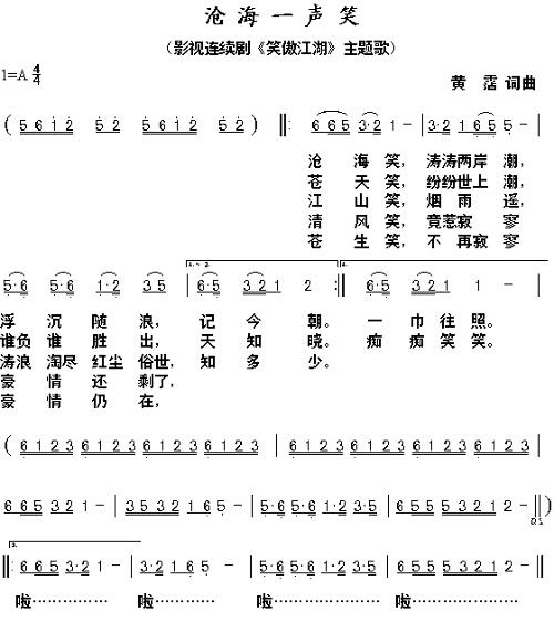 五声调式的曲子简谱图片