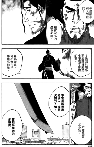 说一说死神 Bleach 里的反差与对比 知乎