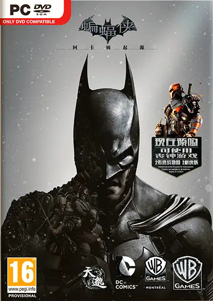 如何评价游戏《蝙蝠侠: 阿卡姆系列》(Batman: Arkham Series) ？ - 知乎