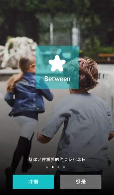 移动 App 有哪些优秀的、令人难忘的引导页设计？